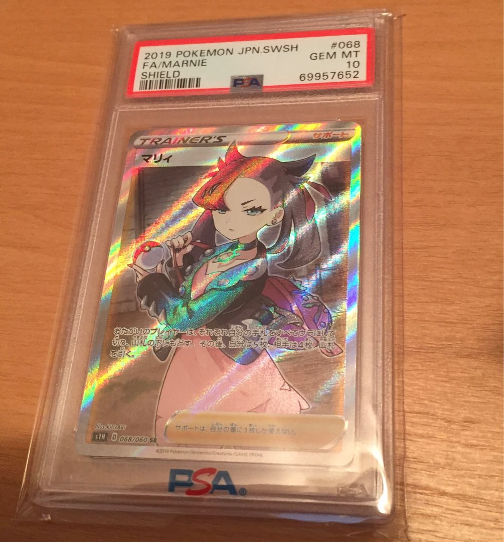 【PSA10】マリィ シールドマリィ SR 068/060