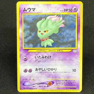 ポケモンカード 旧裏」の激安通販 | magi