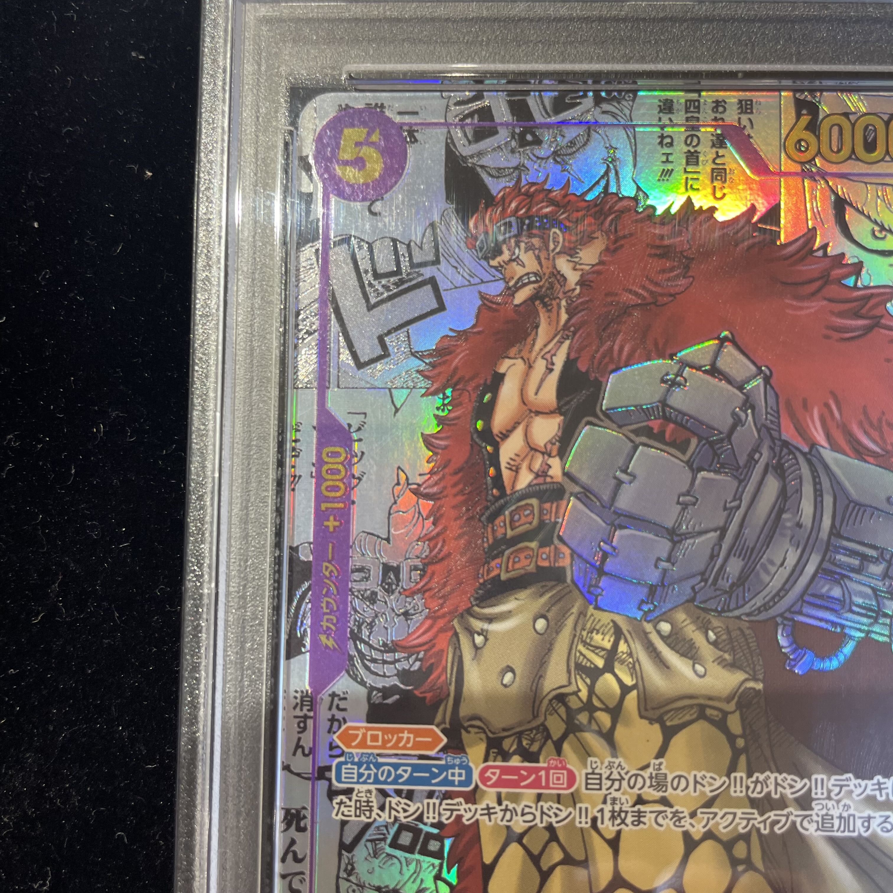 PSA10] Eustace Kid (Parallel) (Super Parallel) (Comic Parallel, Comic Parallel, Cartoon Background) P-SR OP05-074