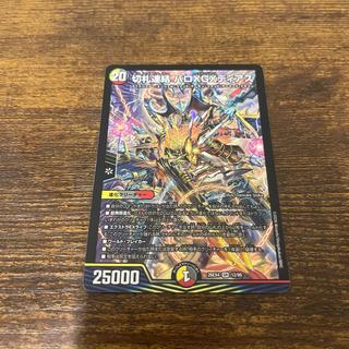 Trump Card Link: Baro XGX Diaz