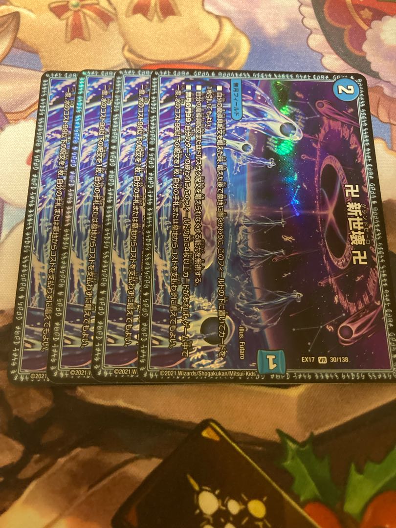 卍 新世壊 卍 VR 30/138 1枚