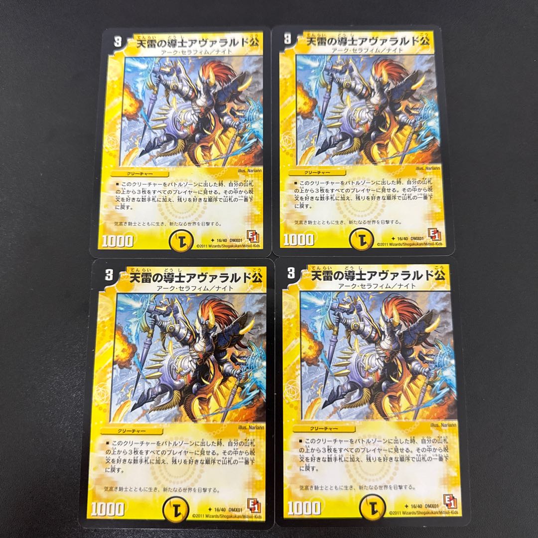 Lord Avaraldo, the heavenly Lightning guide U 16/40