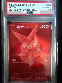 【PSA10】ビクティニ 《BWR仕様》 PROMO 288/SV-P 1枚