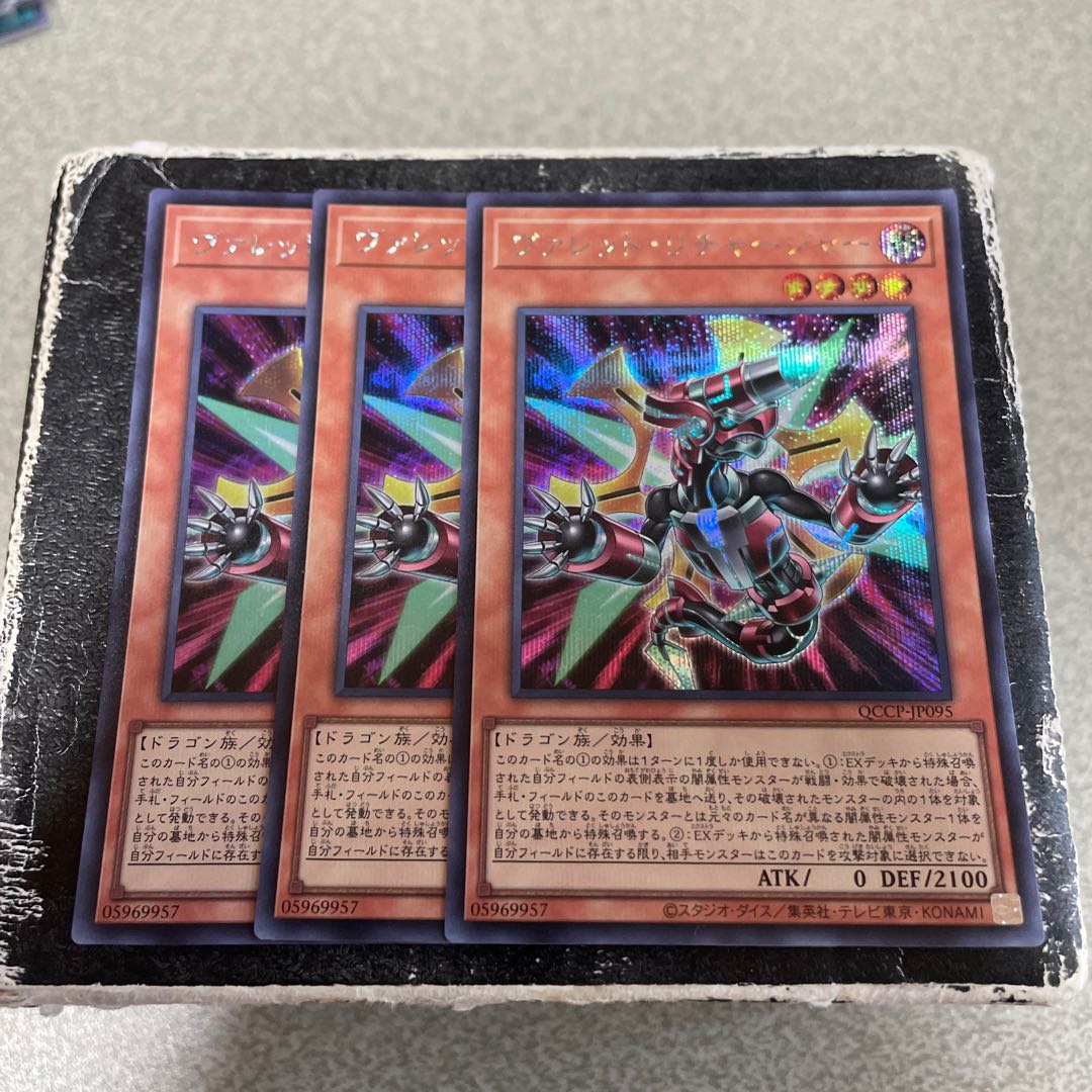 3枚セット Rokket Recharger Secret Rare QCCP-JP095