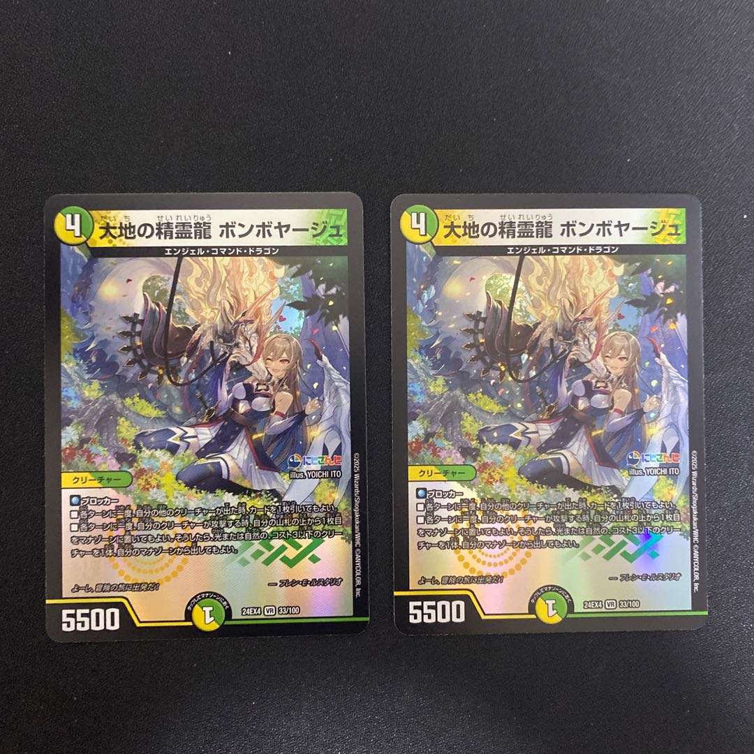 Earth Elemental Dragon Bon Voyage VR 33/100