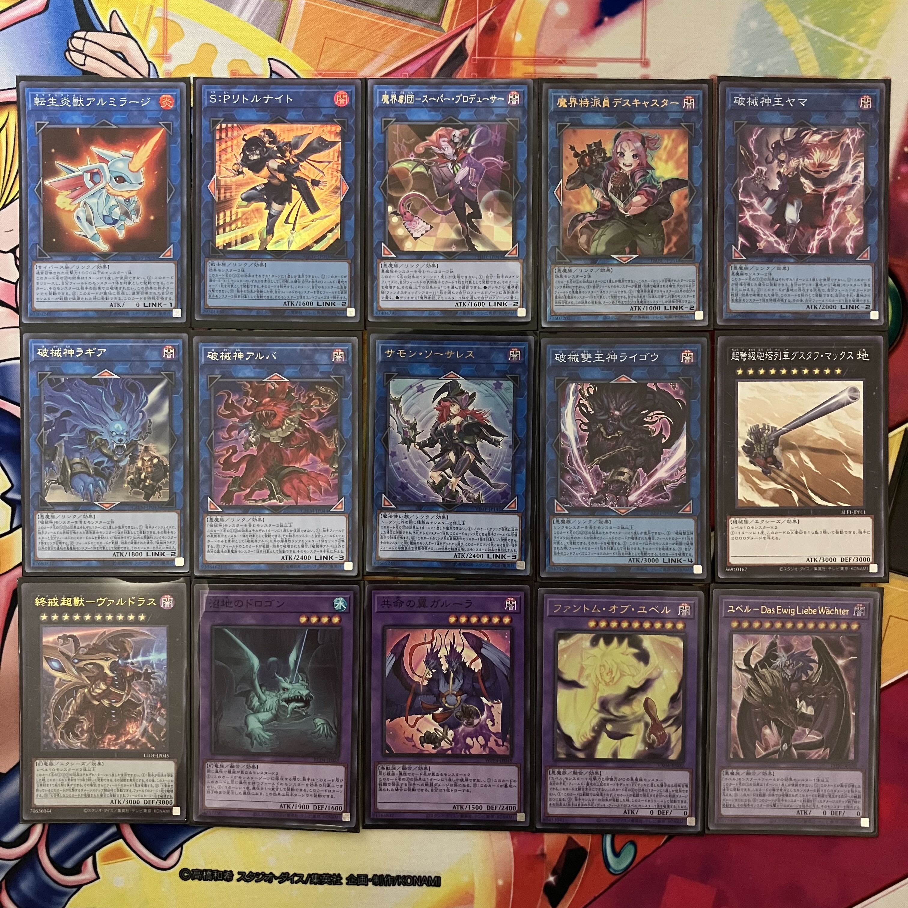 ユベルデッキ 遊戯王 No.1229の通販 miショップ@プロフ確認願い ユベルデッキ 遊戯王 No.1229の通販 miショップ@プロフ確認願い