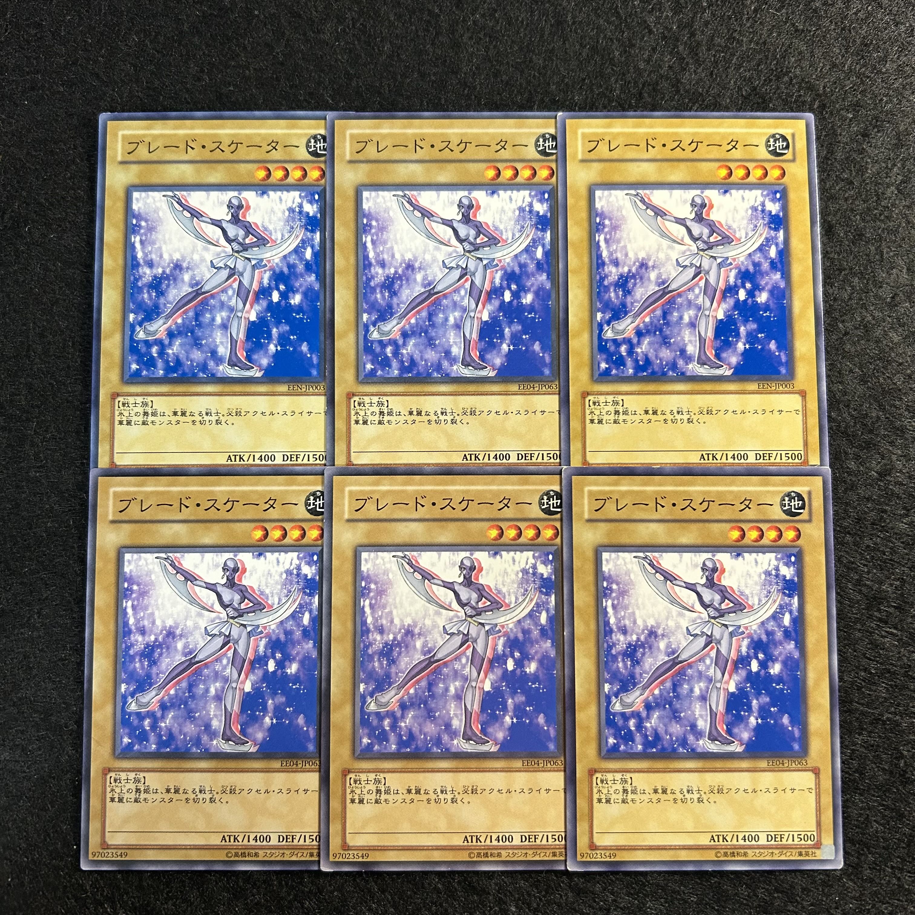 a1746【遊戯王】ブレード・スケーター　6枚セット 6枚