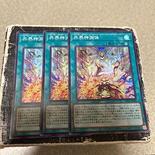 Kyokaijin Fuchi-tai Super Rare LEDE-JP069 3枚