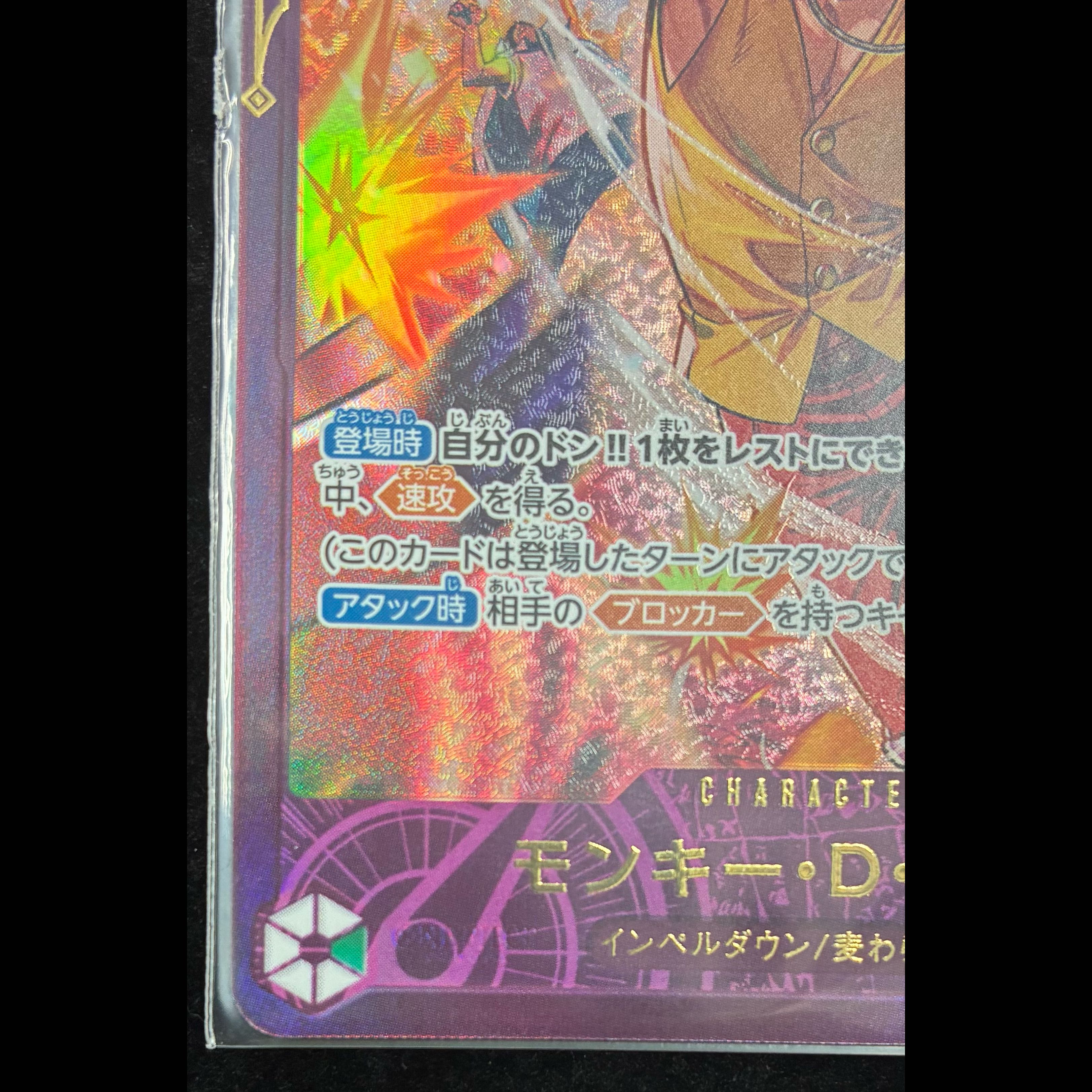 Monkey D. Luffy (Parallel) P-SR ST30-012 1枚 (Used) （1661766069）| magi ...