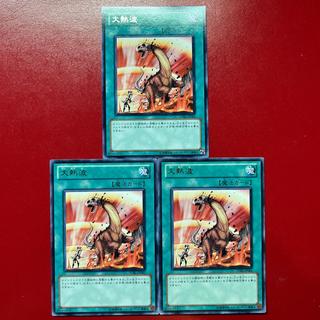 Asx Ayx Az Heat Wave Rare JP061 3枚