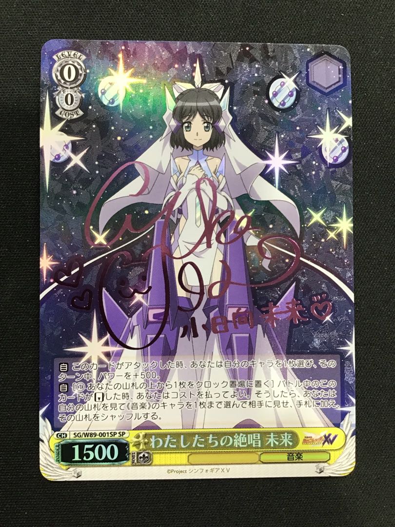 Weiss Schwarz Symphogear: Watashi no Zesshou Mirai SP