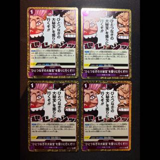 Let's go get the "Great Treasure of Unity"!!! R OP07-077 1枚
