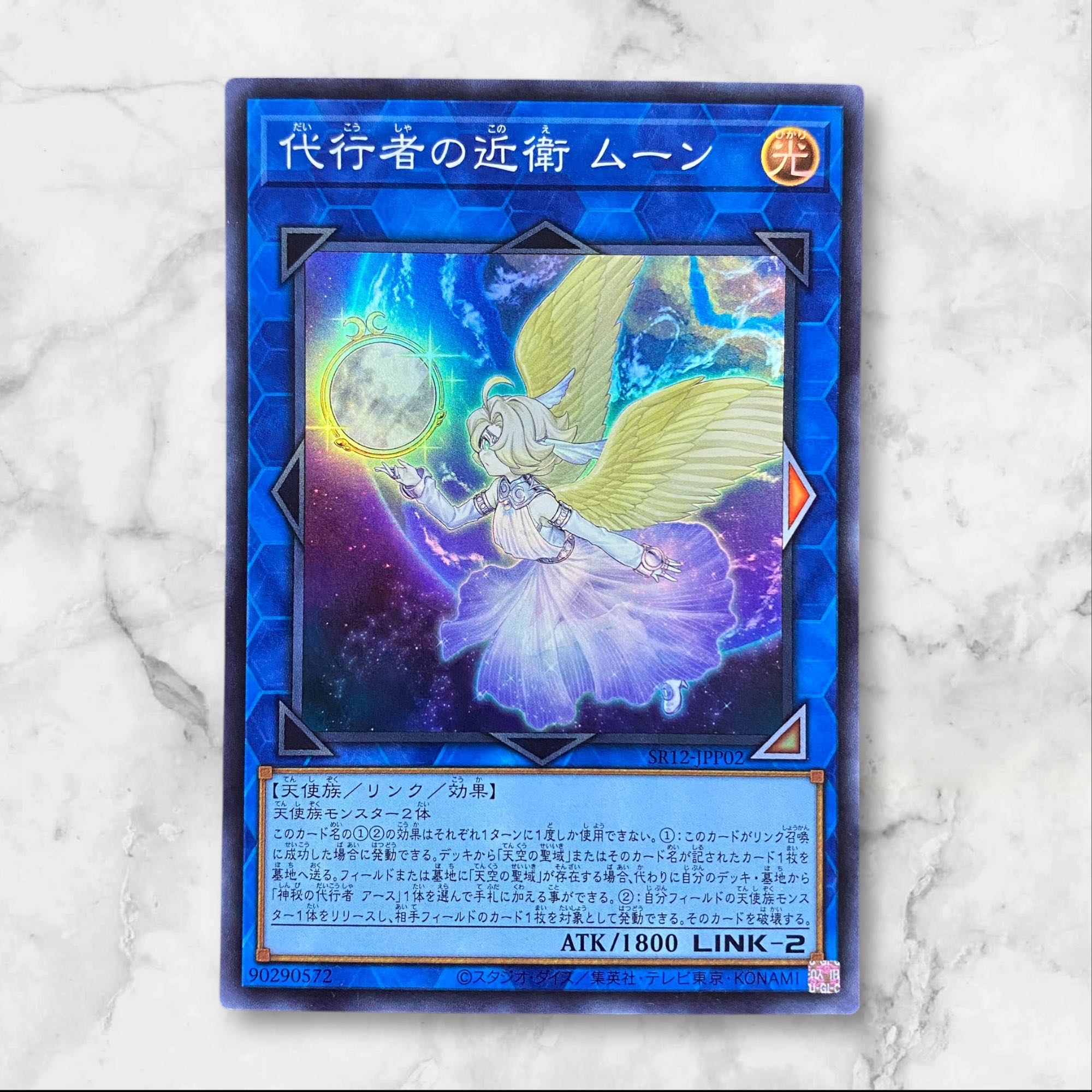 5924 [King of Games] Delegate's Kingsguard Moon SR12-JPP02 [SR