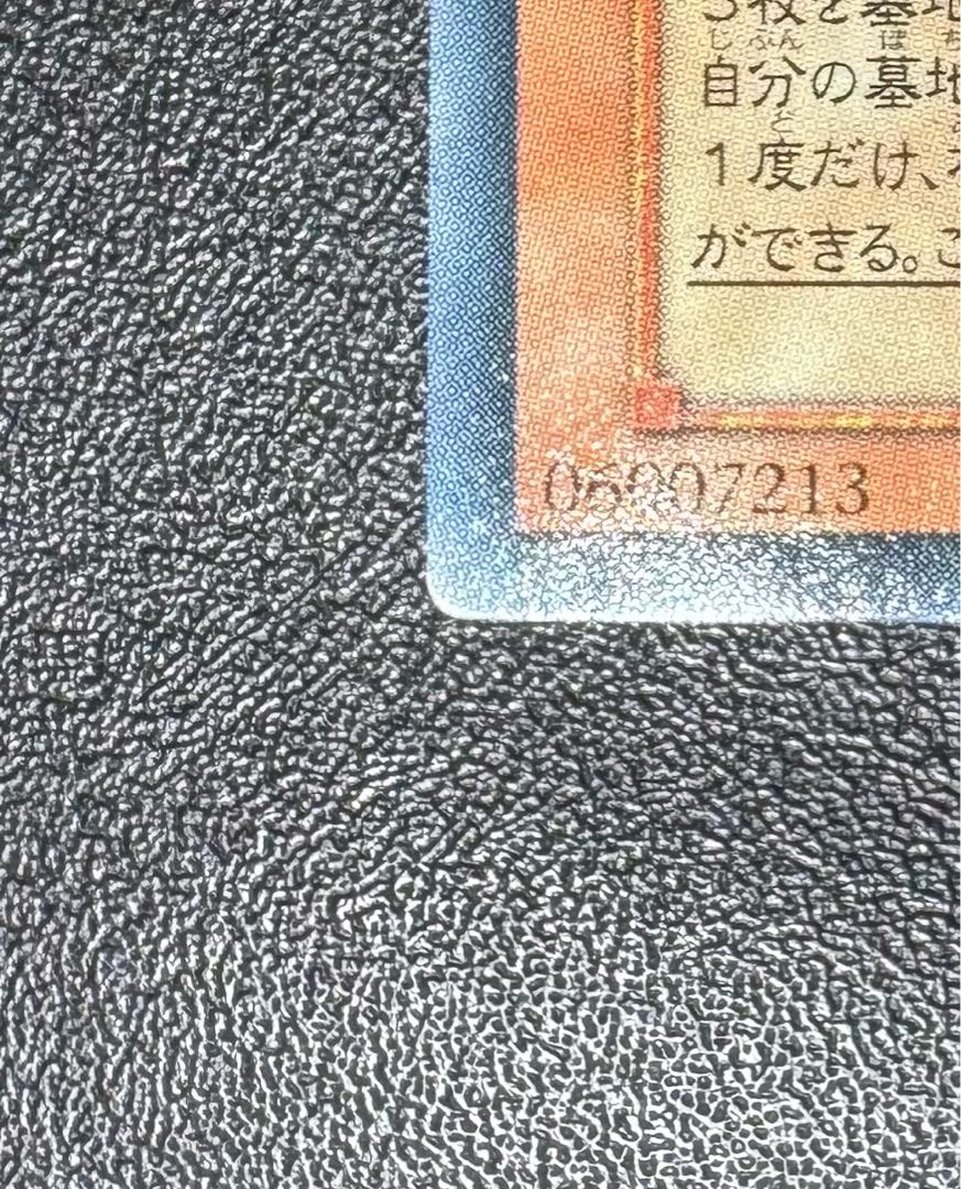 神炎皇ウリア/炎族/遊戯王カード/レリーフ/アルティメットレアの