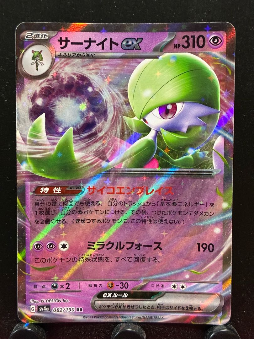 【楽々堂】ポケカ サーナイトex