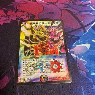 Third Nix of Demon Soul Burial SR S3/S5/Y6 1枚