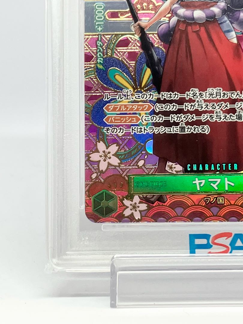 PSA10】ヤマト(パラレル) SP OP01-121の通販 【公式】トレカ PSA10】ヤマト(パラレル) SP OP01-121の通販 【公式】トレカ