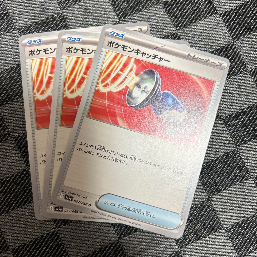 Pokémon Catcher U 057/066 3枚