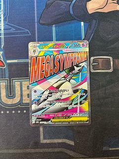 State B Mega Gardevoirex MA 226/193