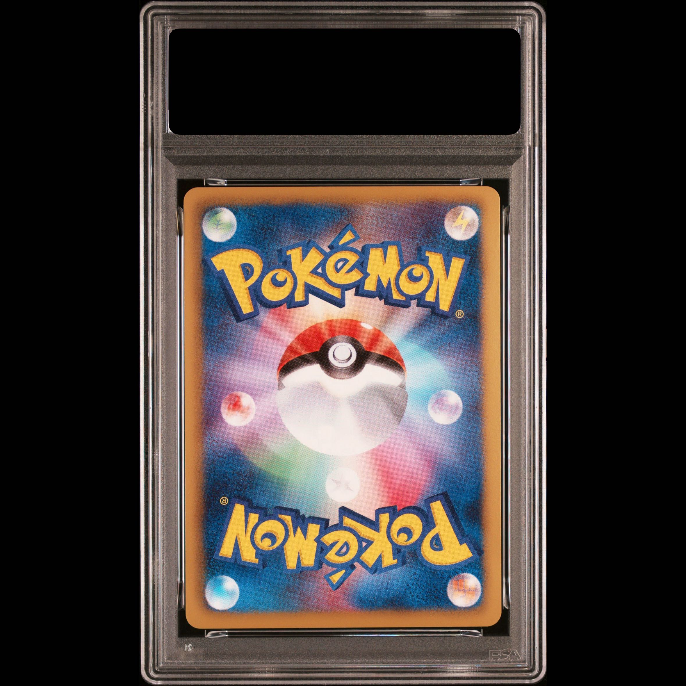 [PSA10] Zoroark UR 056/052 1枚