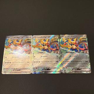 ホップのザシアンex RR 069/100