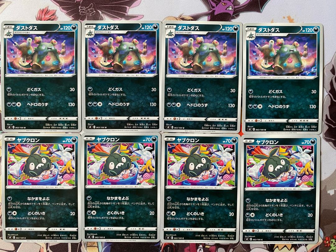 Pokémon Card Trubbish Garbodor 1枚