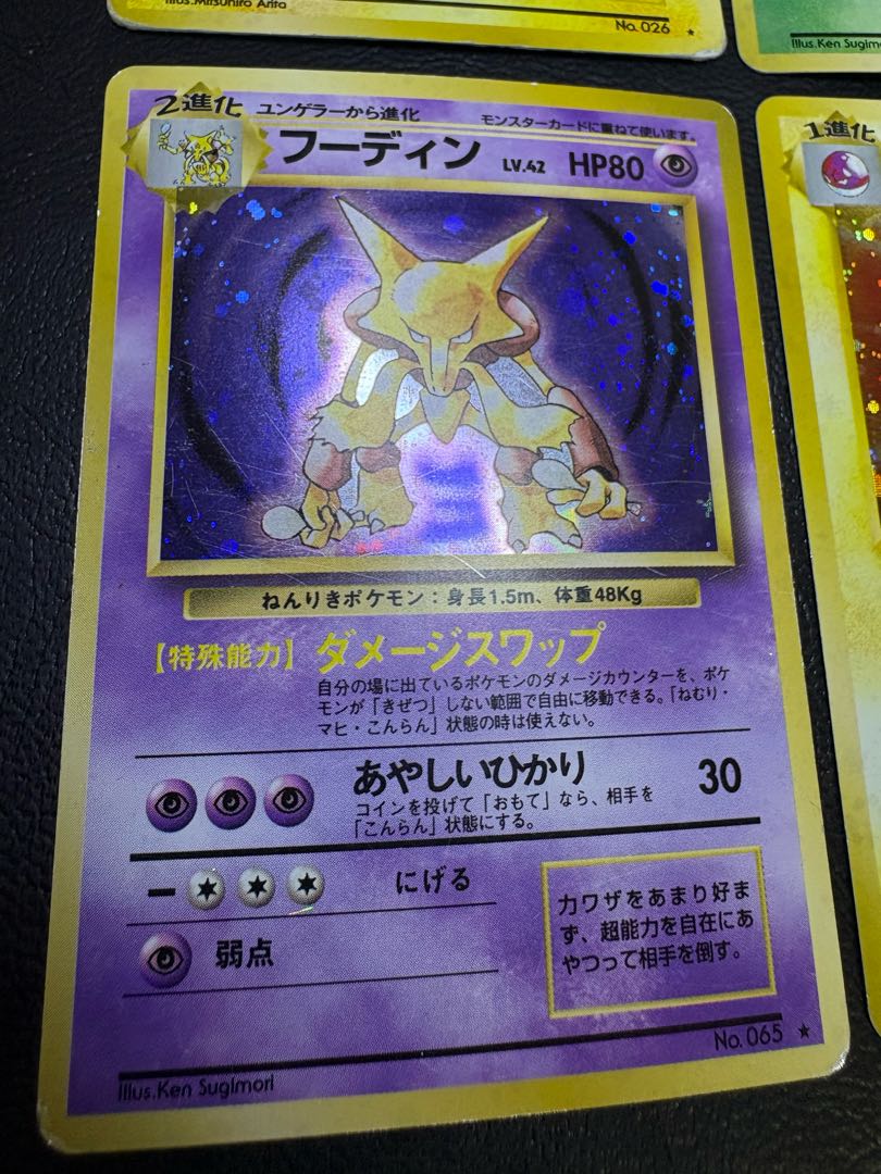 初期拡張レアカードセット ポケモンカード旧裏 8枚