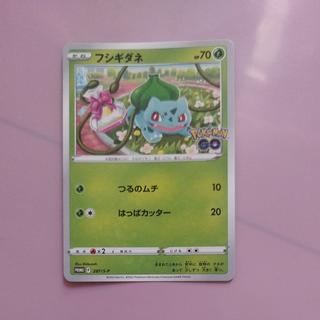 @4 @4 フシギダネ ポケモン GO ギフトキャンペーン PROMO 287/S-P 1枚