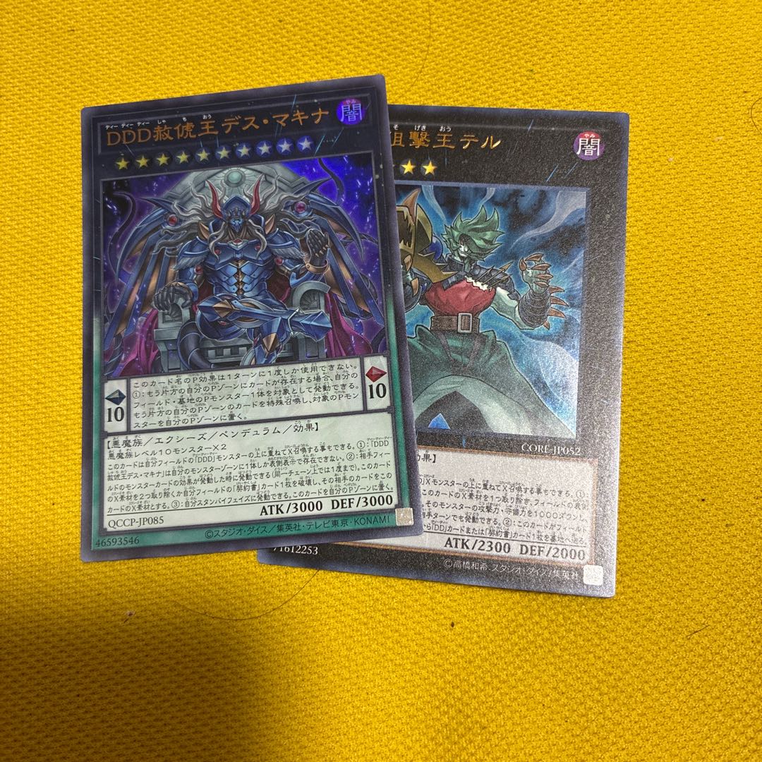 Ears of the Divine Monument Super Rare JP029