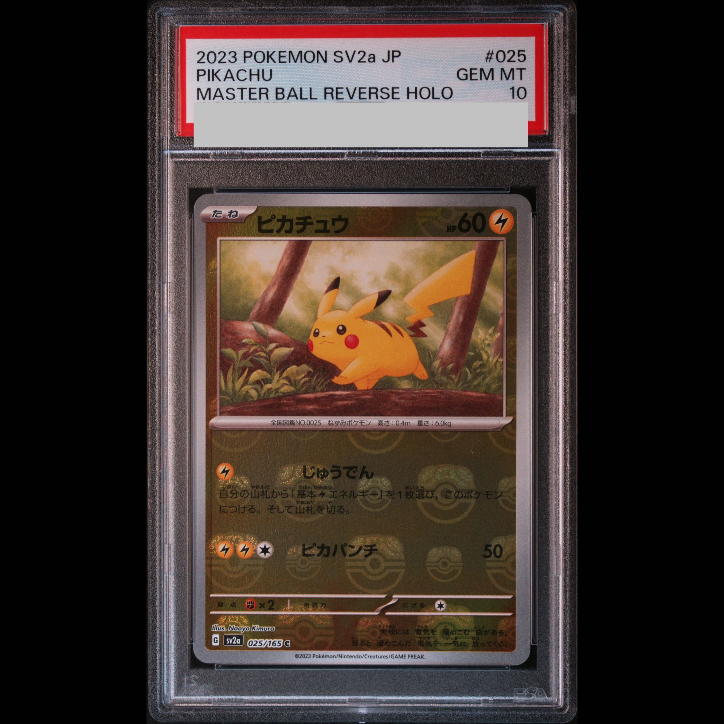 [PSA10] Pikachu (Master Ball Design / Mirror Finish) C 025/165 1枚