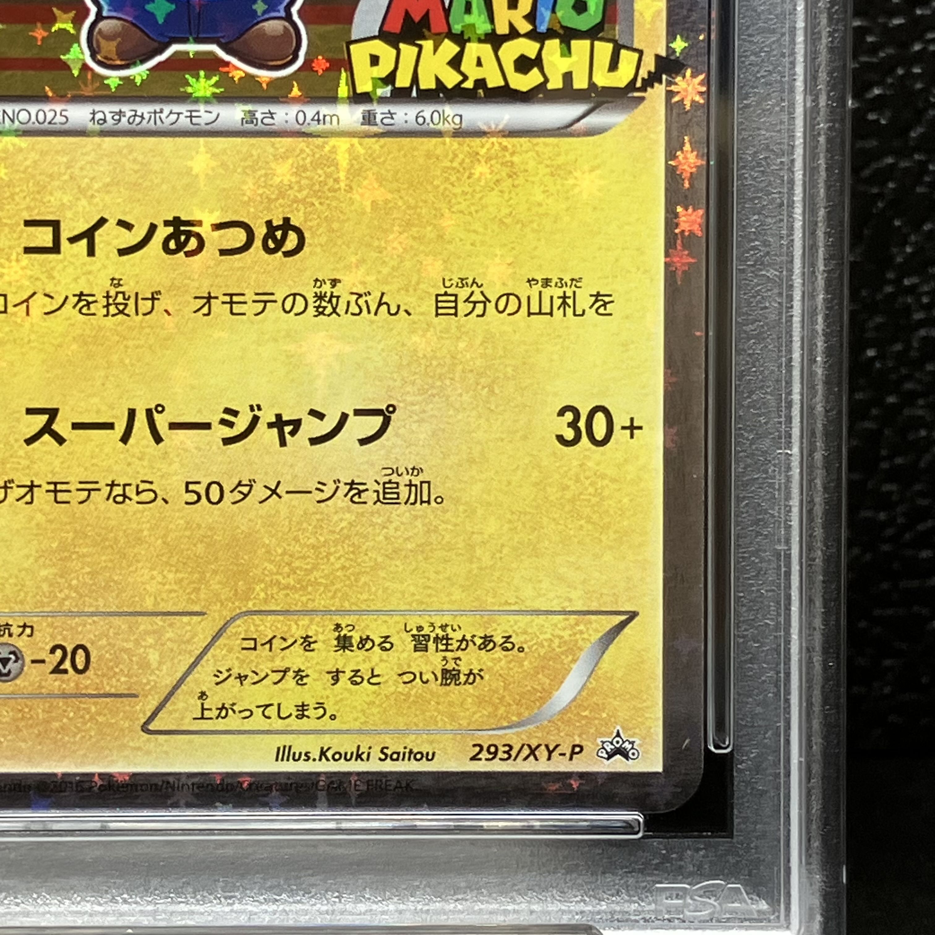 [PSA10] Mario Pikachu PROMO 293/XY-P