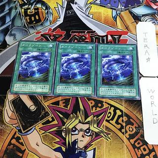 Mystic Plasma Zone PS 2nd period ver 1 normal, set of 3 Tera.