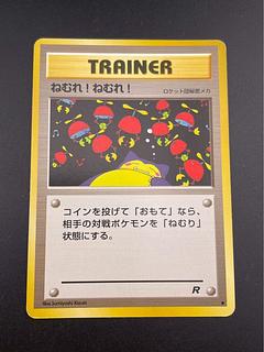 第4弾 拡張パック「ロケット団」」の激安通販 | magi