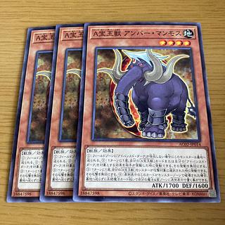 A宝玉獣 アンバー・マンモス ノーマル JP014 3枚