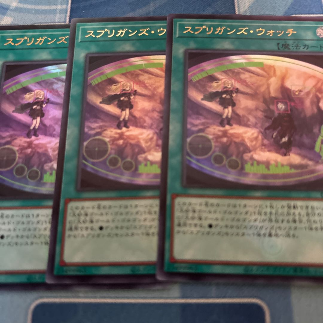 スプリガンズ・ウォッチ　ウルトラCF 1枚