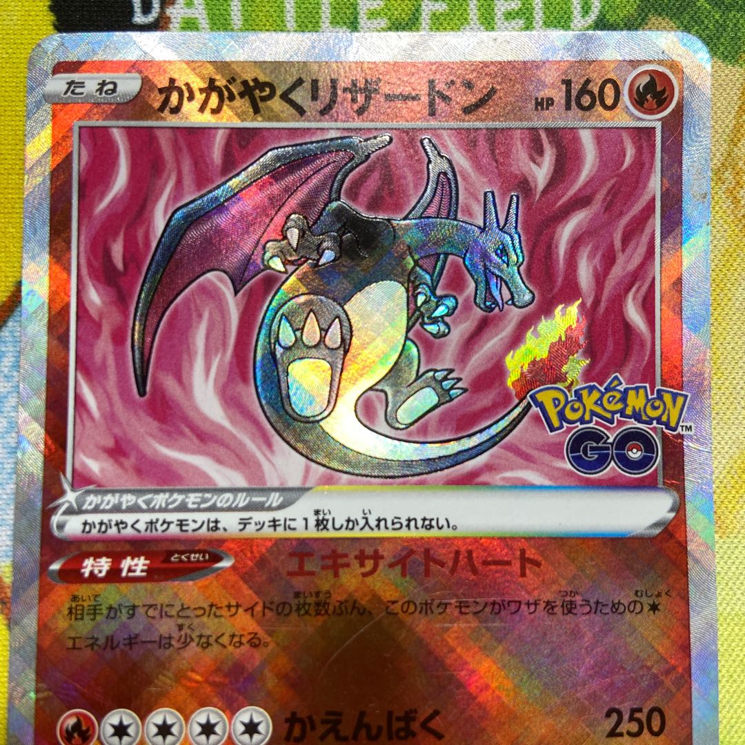 かがやくリザードン K 011/071 1枚