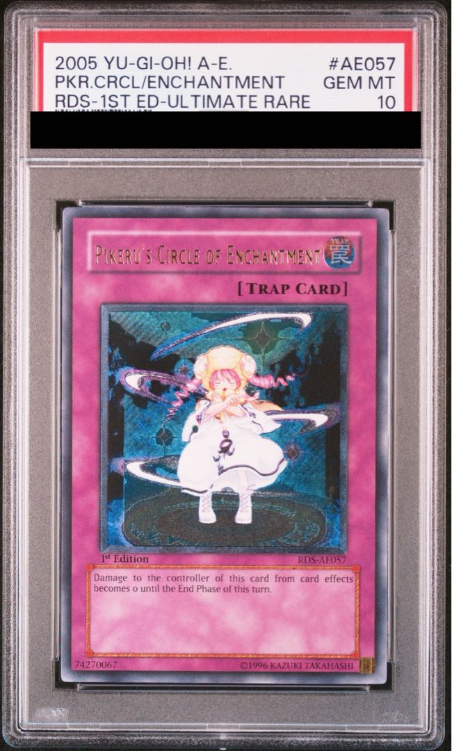 【PSA10】ピケルの魔法陣 レリーフ 旧アジア版 アルティメットレア RDS-AE057 1枚