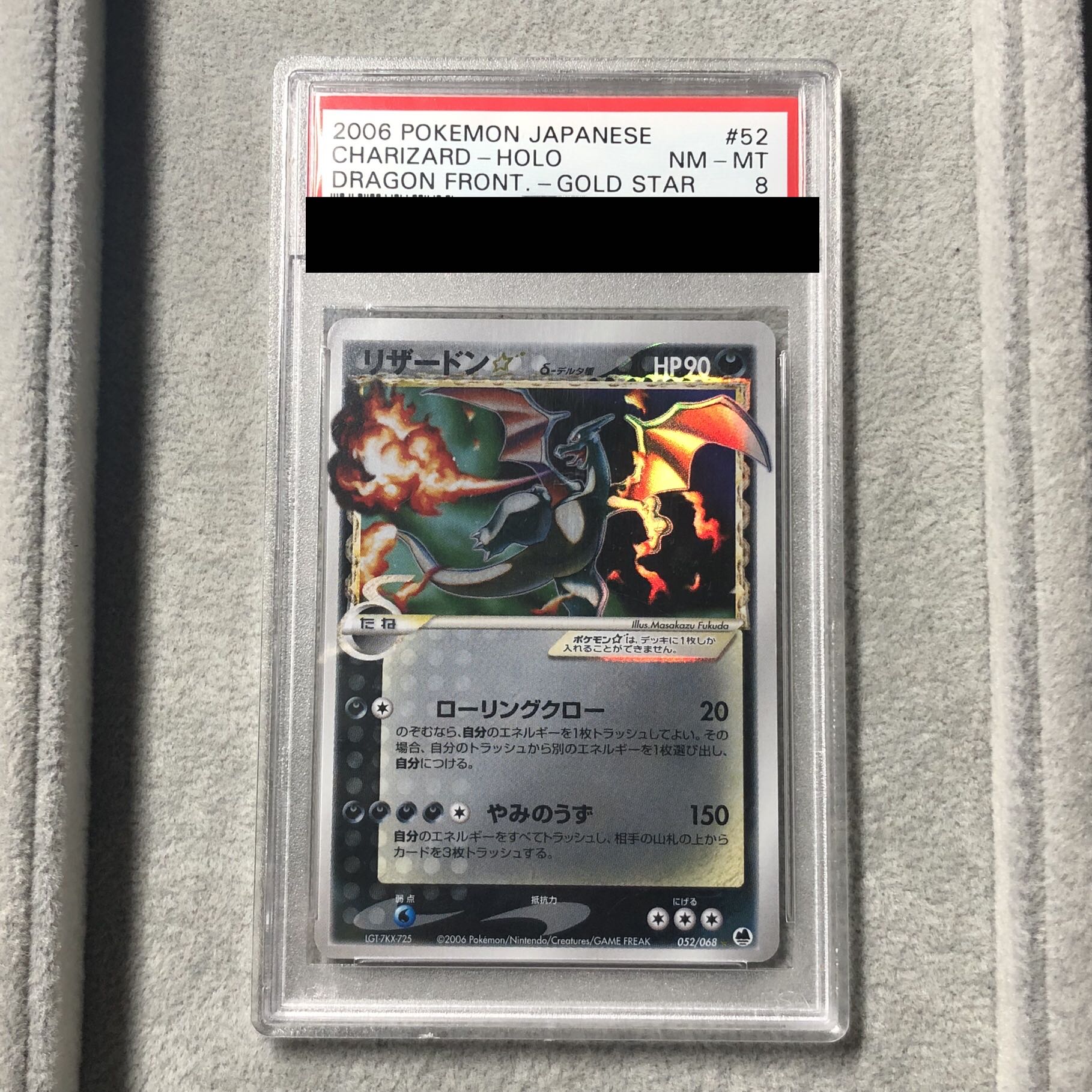 [PSA8] Charizard☆δ species <Anlimi> (-) {052/068} [PCG9]. 1枚
