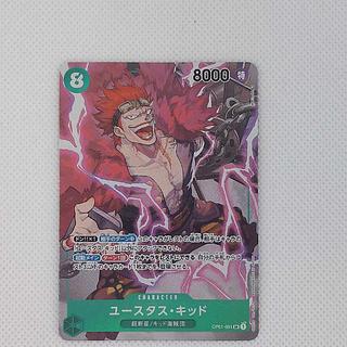 ユースタス・キッド(パラレル) SP OP01-051 1枚