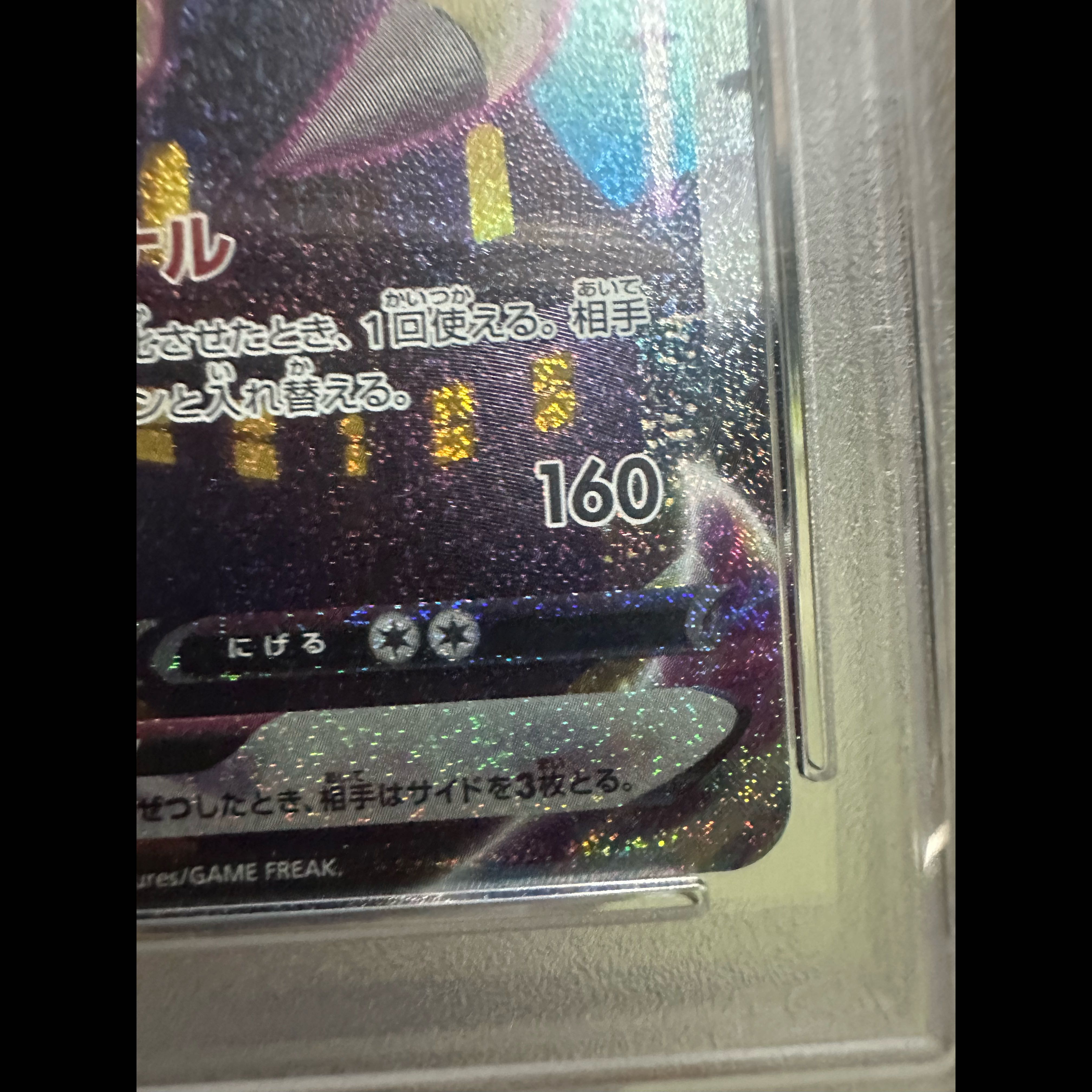 PSA-Certified [PSA10] Umbreon VMAX HR 095/069 1枚