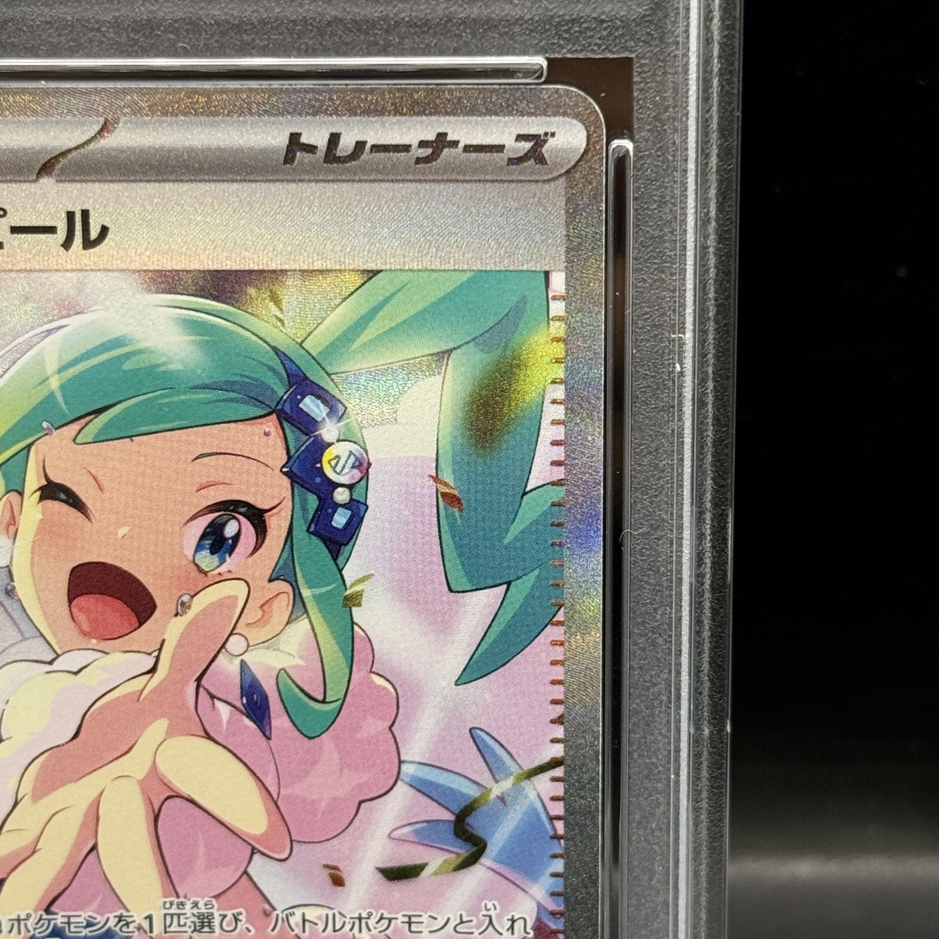 【PSA10】ルチアのアピール SAR 091/064