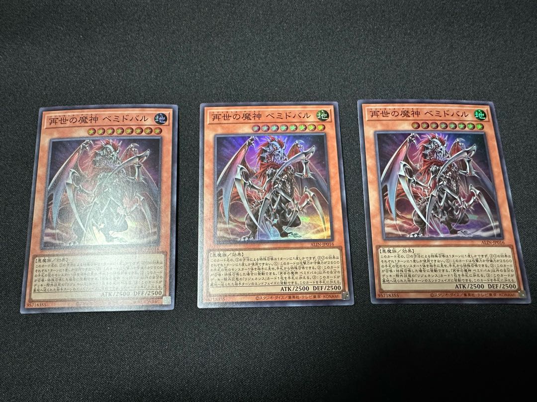 regenesis Reincarnation of the Demon God Bemidbar Super Rare ALIN-JP016 3枚