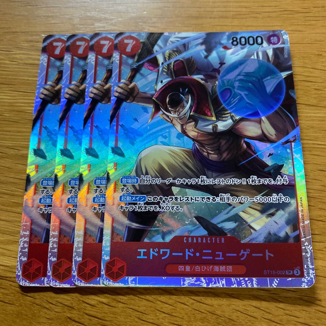 エドワード・ニューゲート SR ST15-002の通販 黒竜@最安値の神 エドワード・ニューゲート SR ST15-002の通販 黒竜@最安値の神