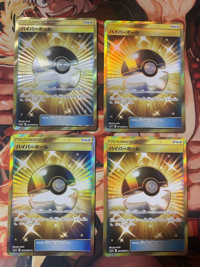 Ultra Ball UR 071/060 Set of 4