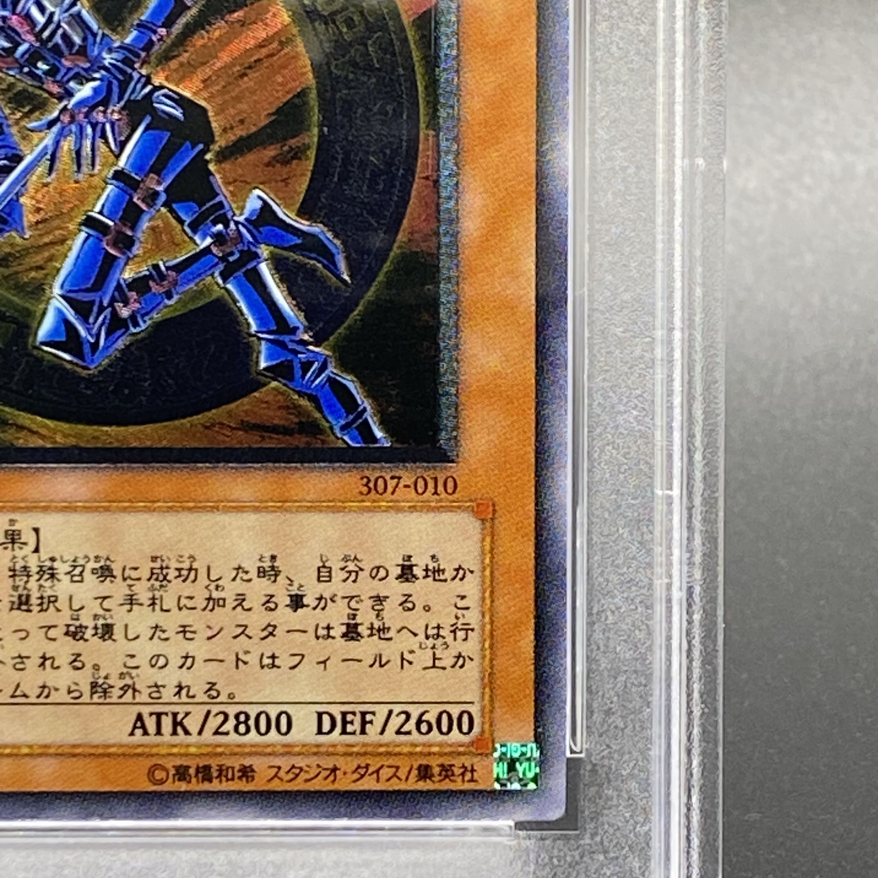 【PSA10】混沌の黒魔術師【レリーフ】{307-010} アルティメットレア 307-010