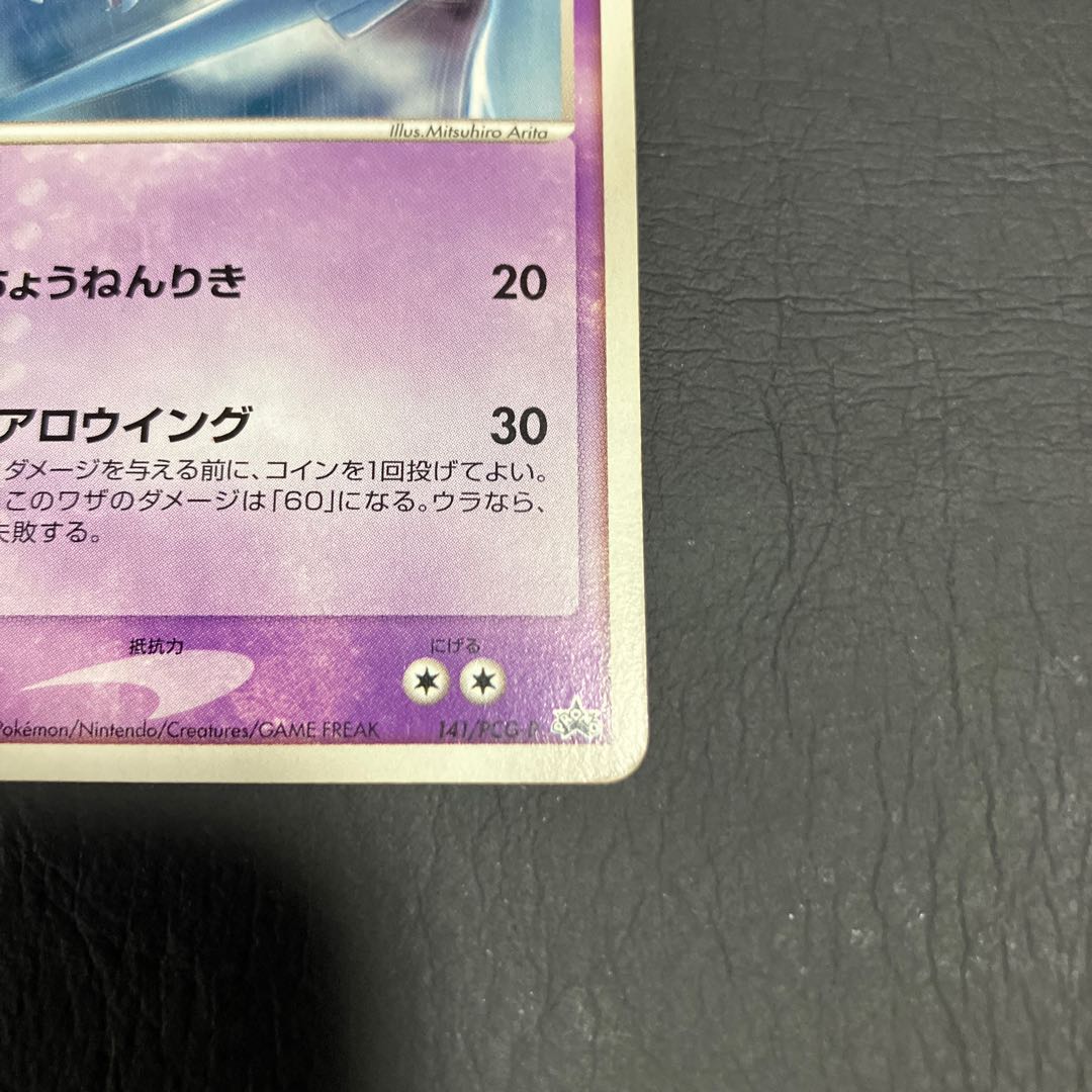 Condition B] Pokemon Lugia MEIJI Promo 1枚