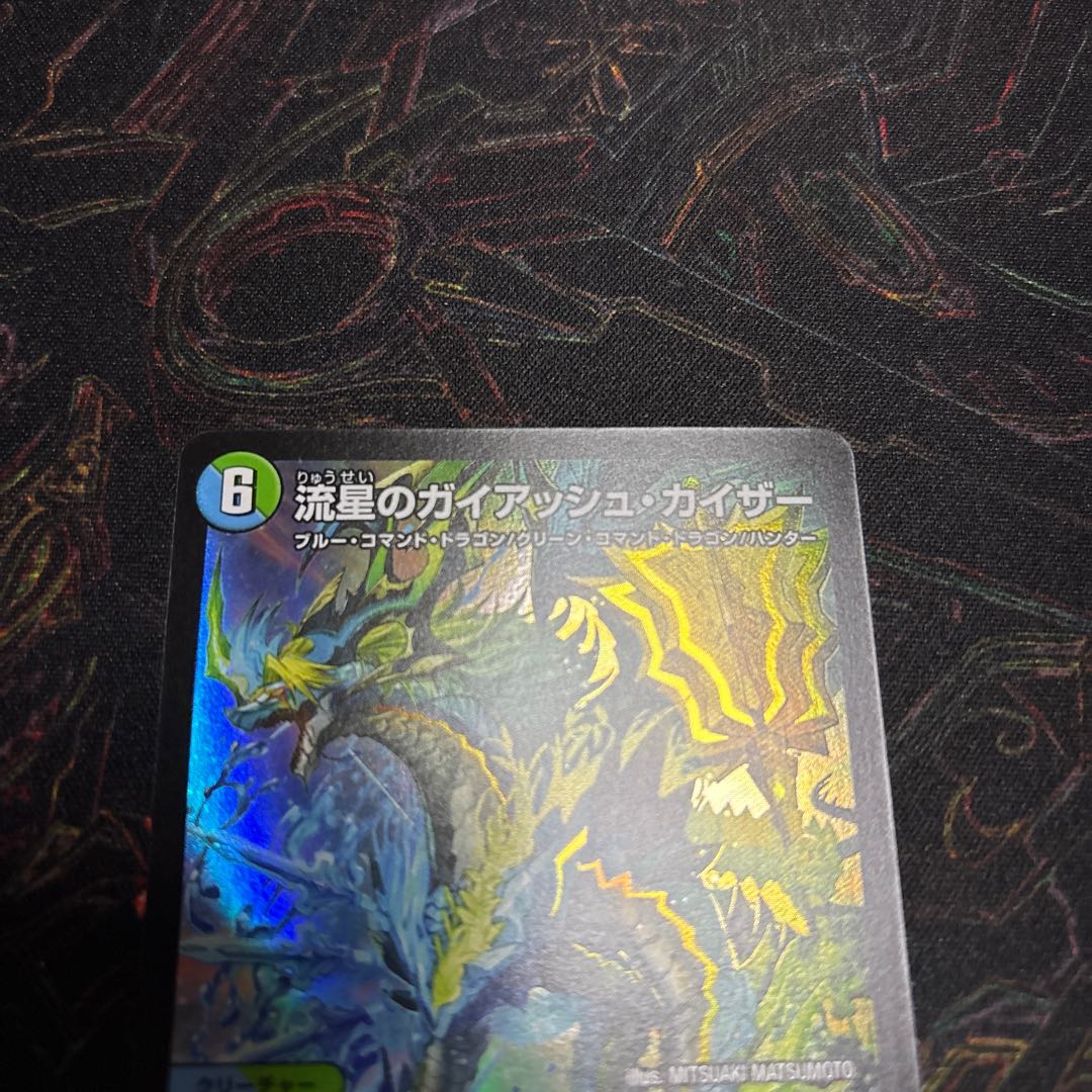 【1枚】 流星のガイアッシュ・カイザー SR 21/138 1枚