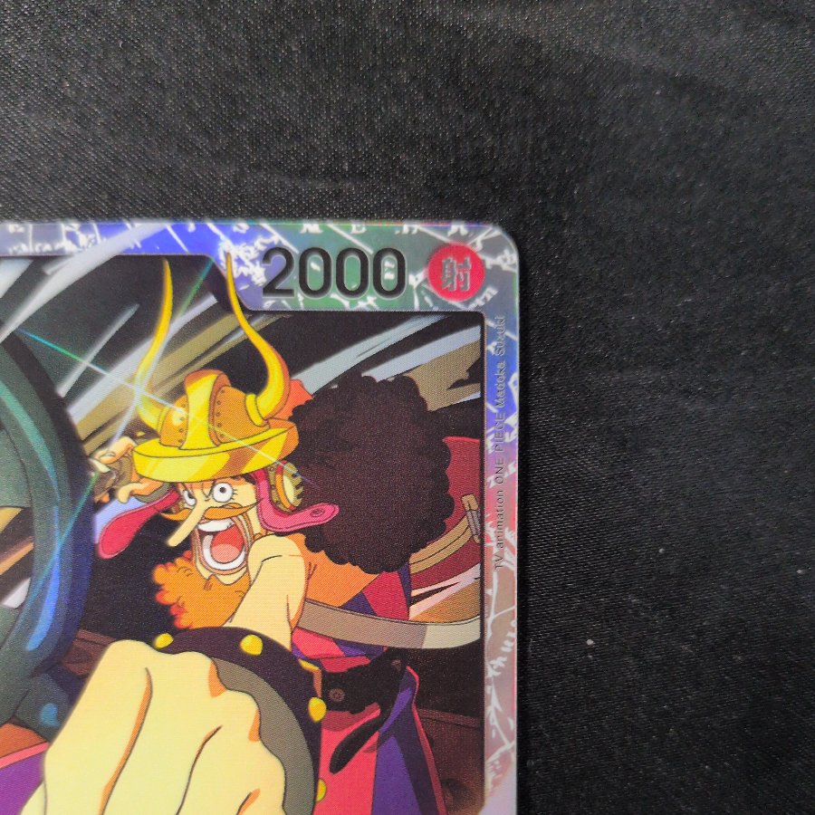 Usopp SR OP17-080 1枚