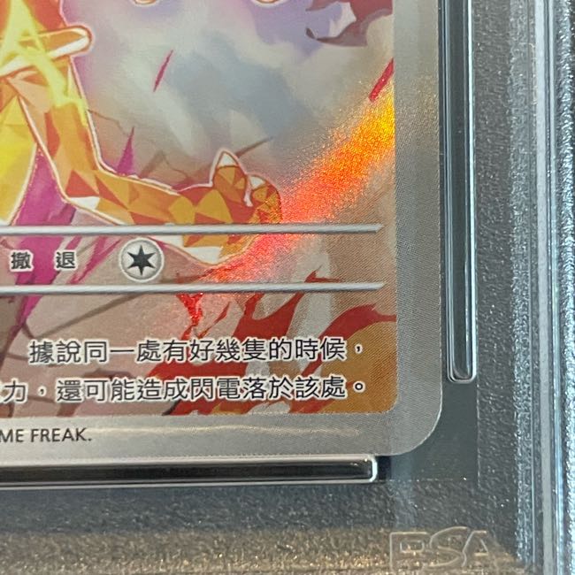 【PSA10】ピカチュウ 繁体字中国語版 [海外版] PROMO 153/SV-P 1枚