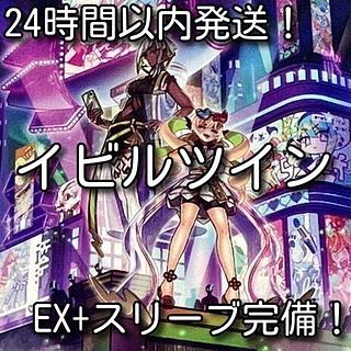 イビルツイン デッキ」の激安通販 | magi イビルツイン デッキ」の激安通販 | magi